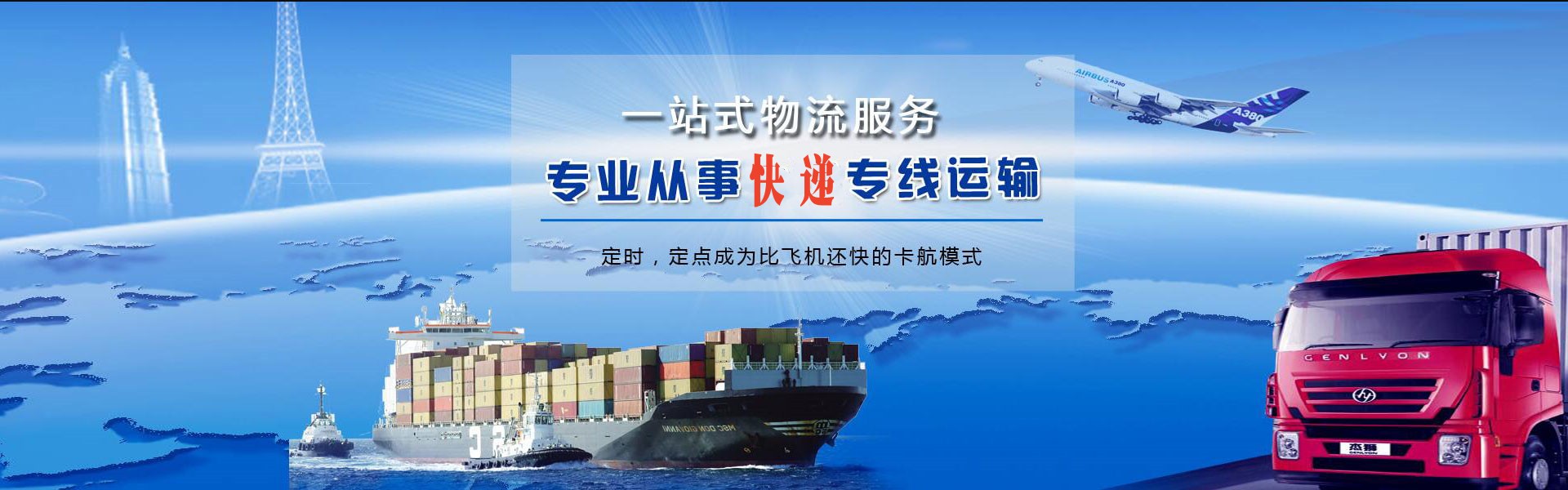 揭西到克罗地亚物流公司-揭西至克罗地亚物流专线-揭西空运到克罗地亚-优时通物流有限公司