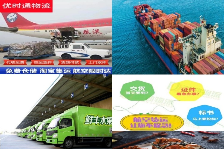 揭西到克罗地亚航空货运公司-揭西到克罗地亚物流专线