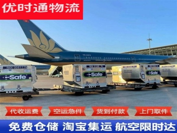 揭西到克罗地亚空运加急专线